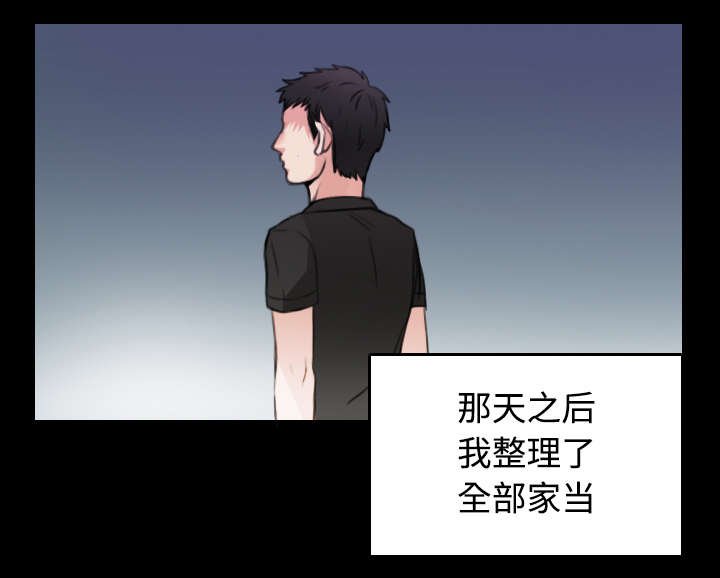 第32章：不接受的理由