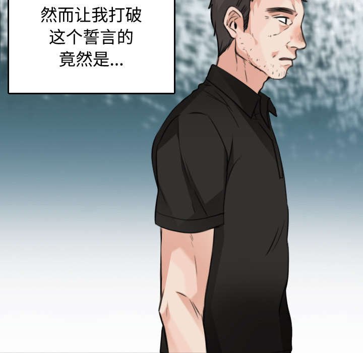 第32章：不接受的理由