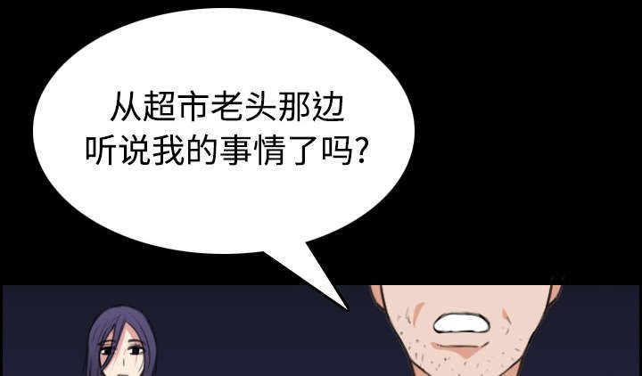 第32章：不接受的理由