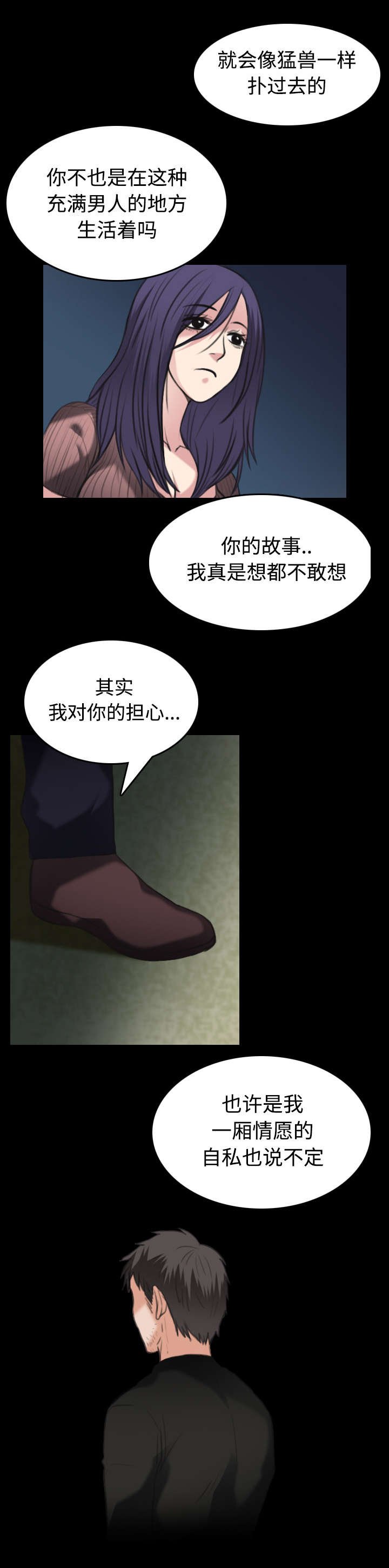 第32章：不接受的理由