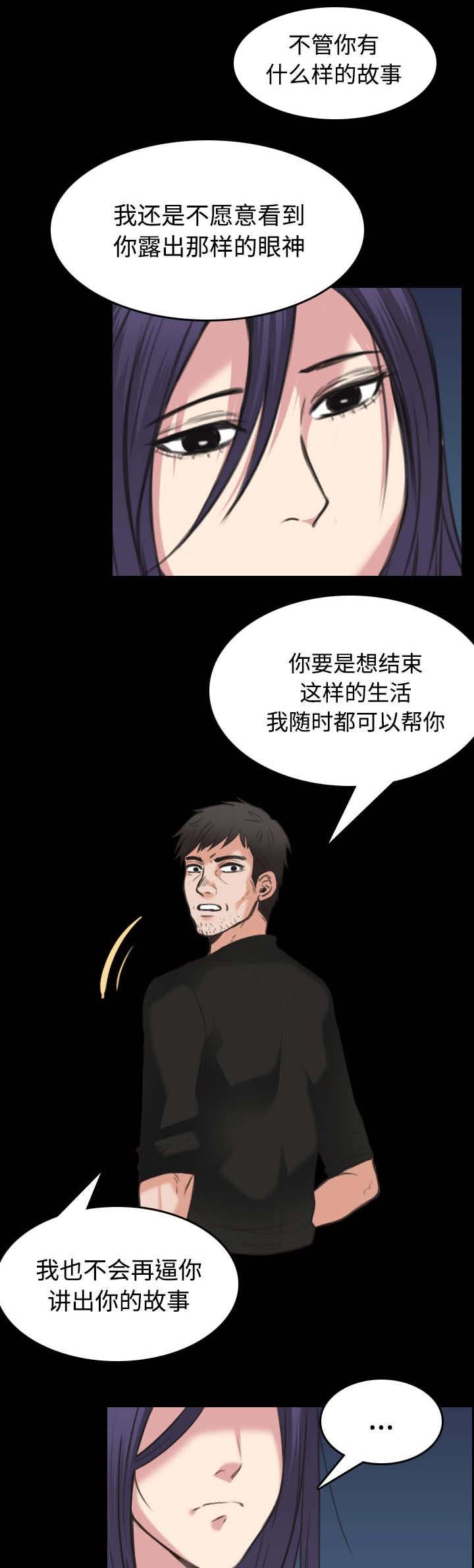 第32章：不接受的理由