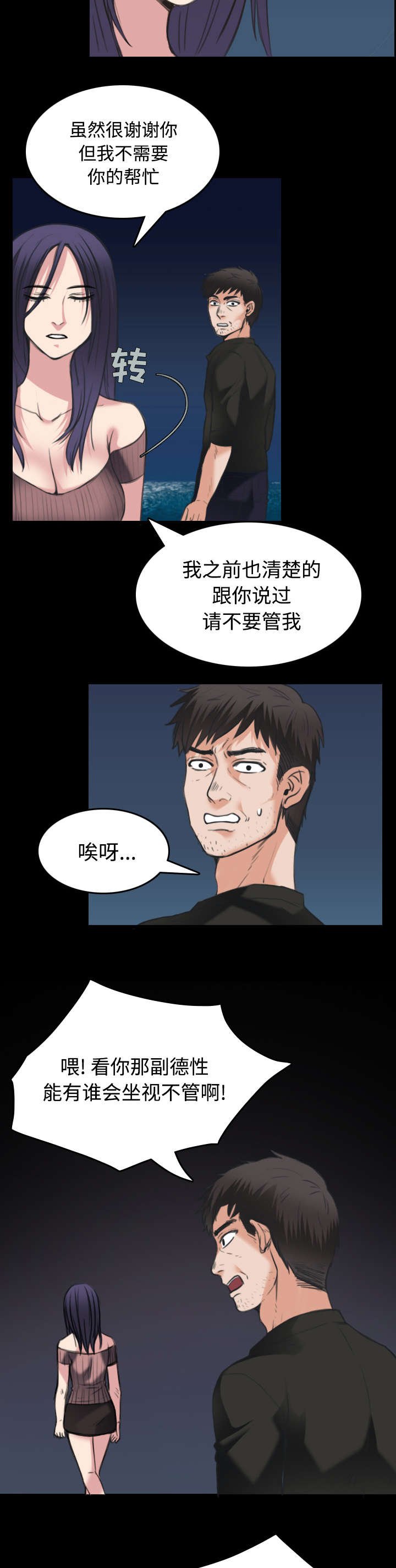 第32章：不接受的理由