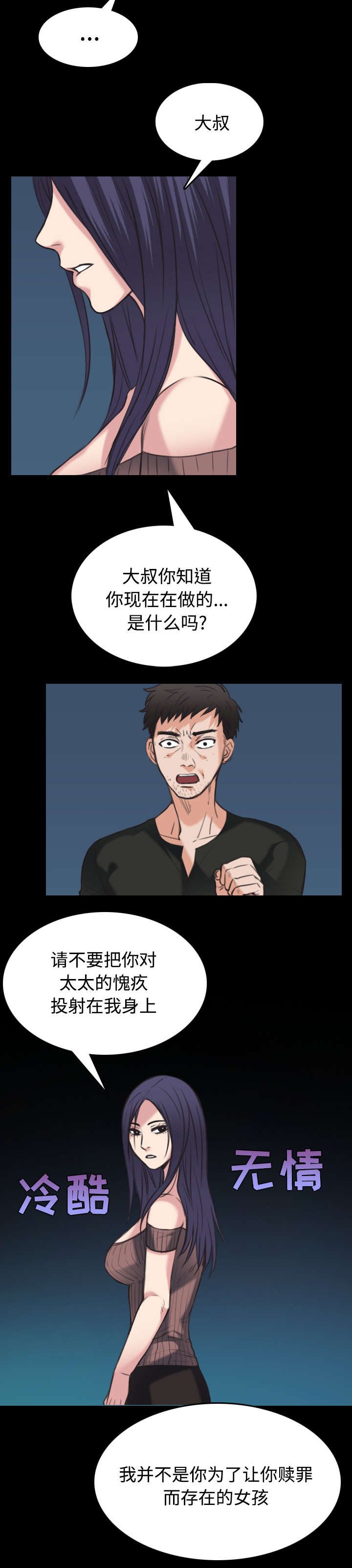 第32章：不接受的理由
