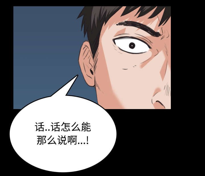 第32章：不接受的理由