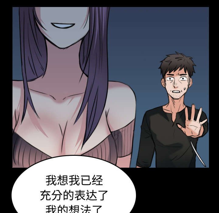 第32章：不接受的理由
