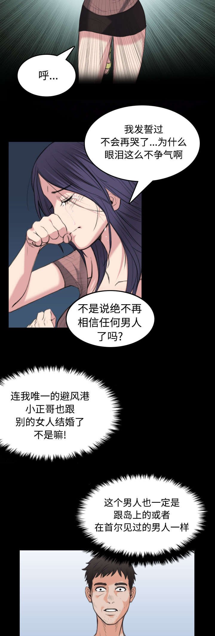 第32章：不接受的理由