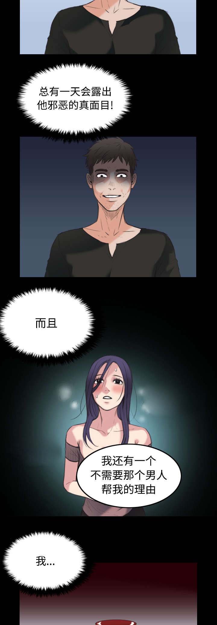 第32章：不接受的理由