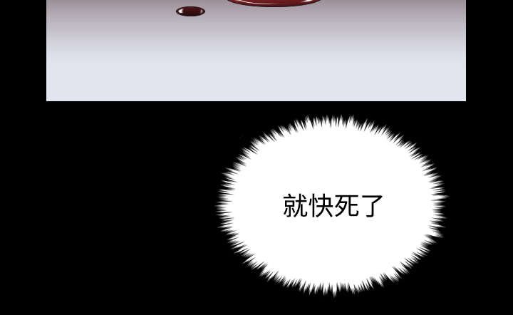 第32章：不接受的理由