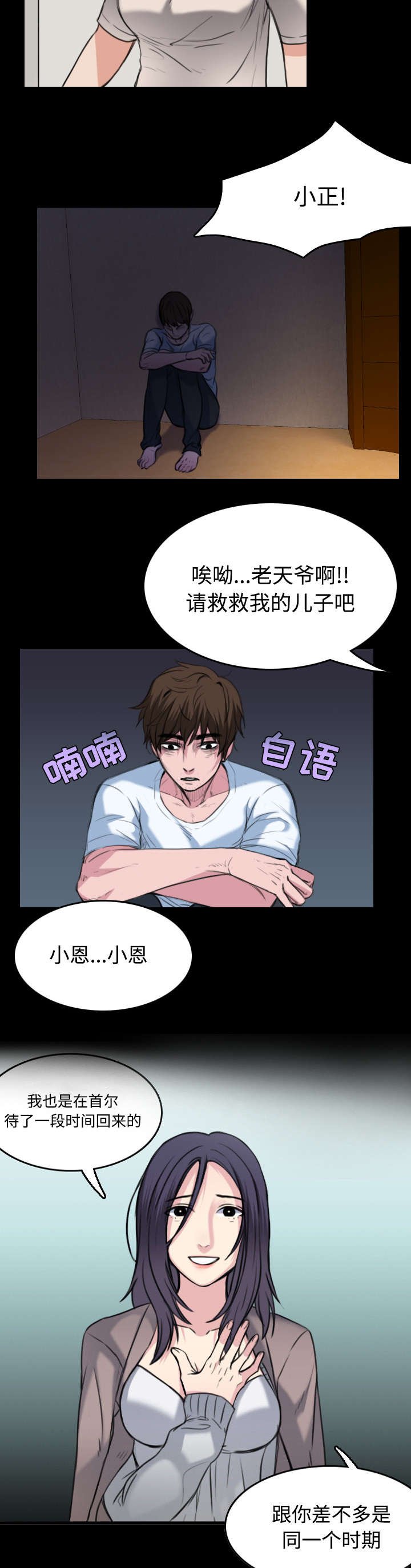 第33章：初见首尔