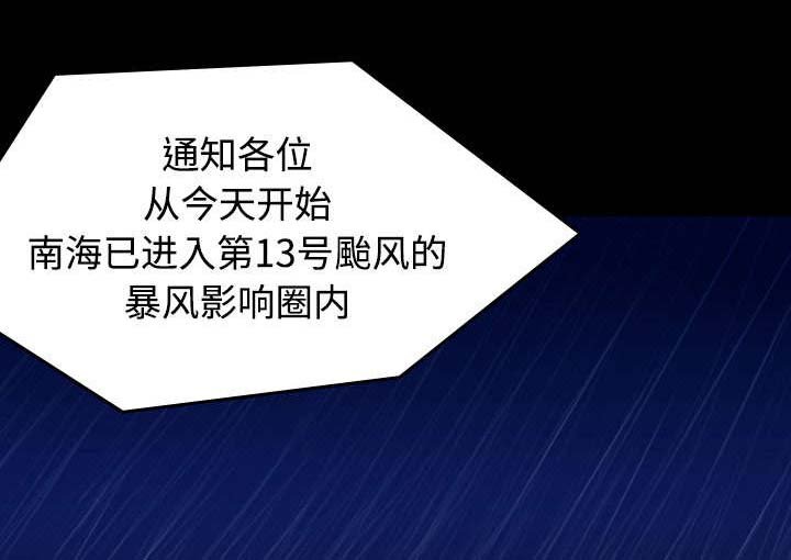 第33章：初见首尔