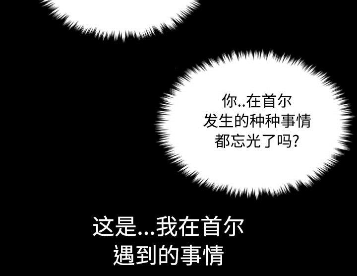 第33章：初见首尔