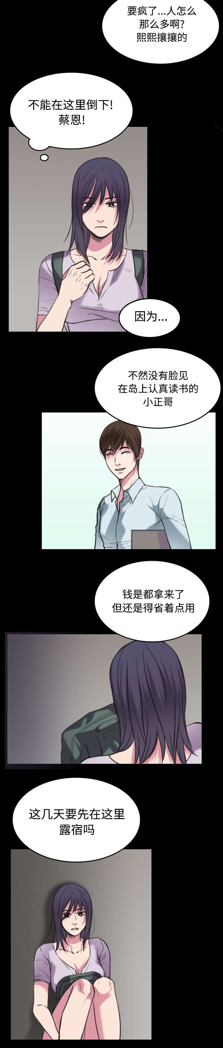 第33章：初见首尔