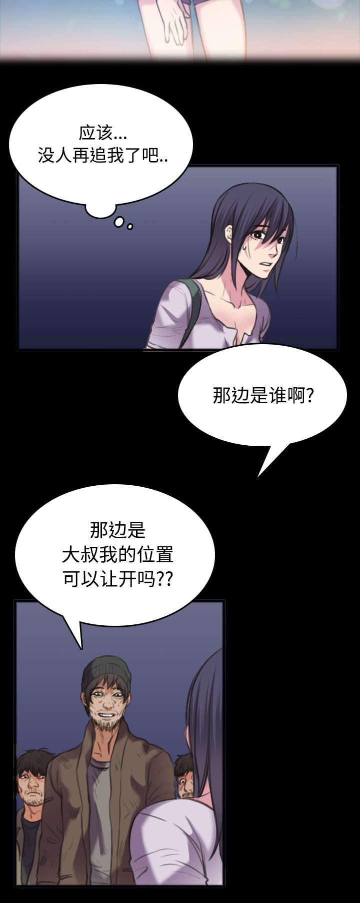 第34章：寸步难行