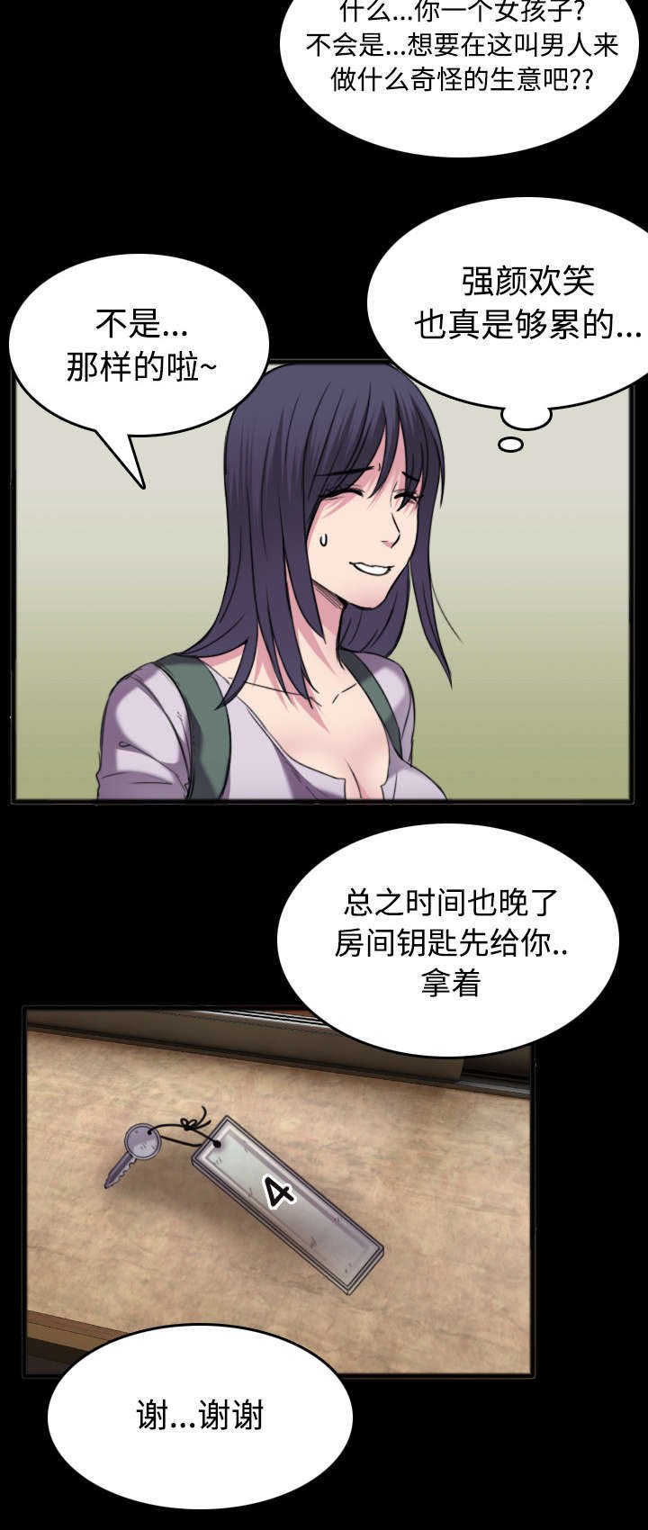 第34章：寸步难行