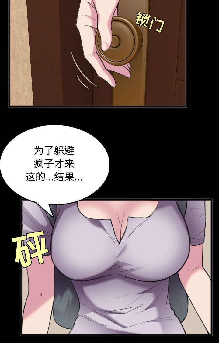 第34章：寸步难行