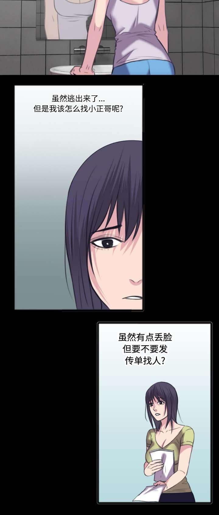第35章：难以果腹