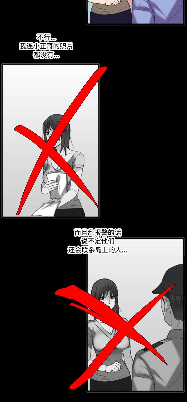 第35章：难以果腹
