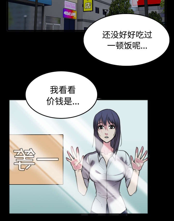 第35章：难以果腹