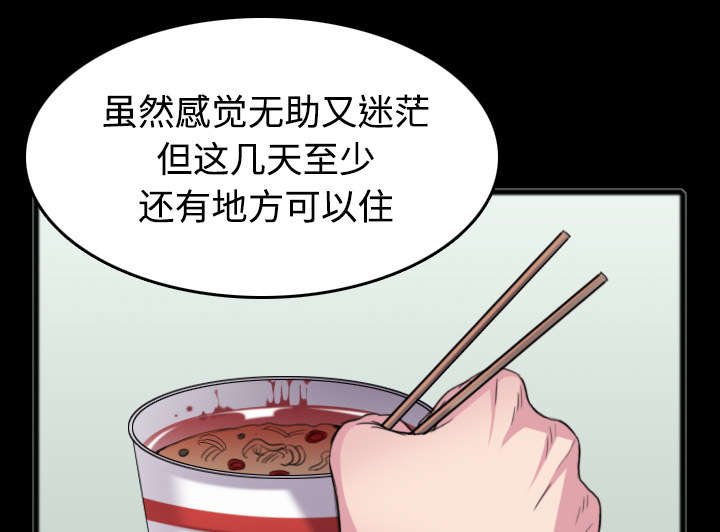 第35章：难以果腹