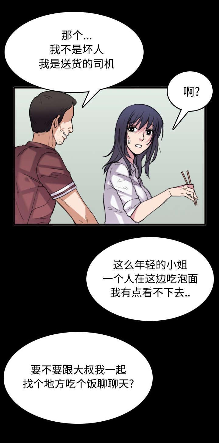 第35章：难以果腹