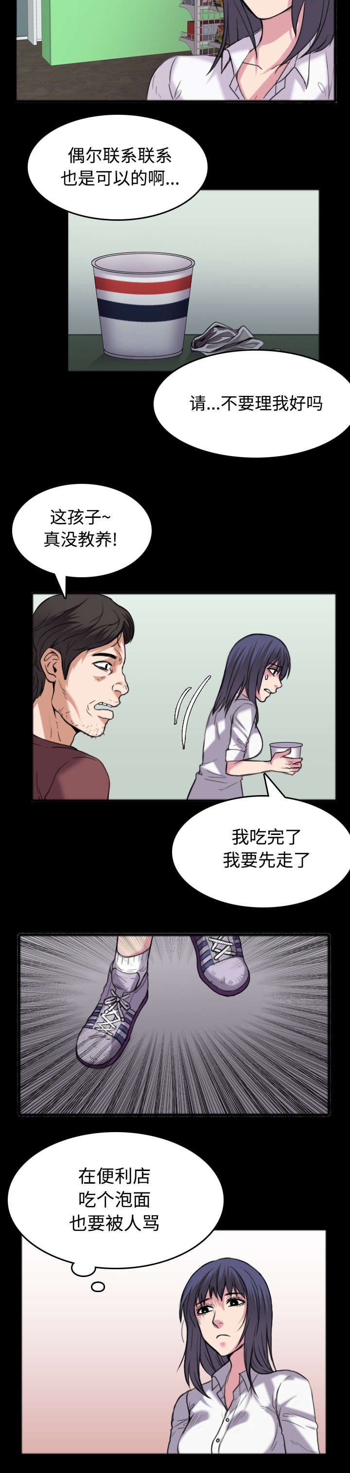 第35章：难以果腹