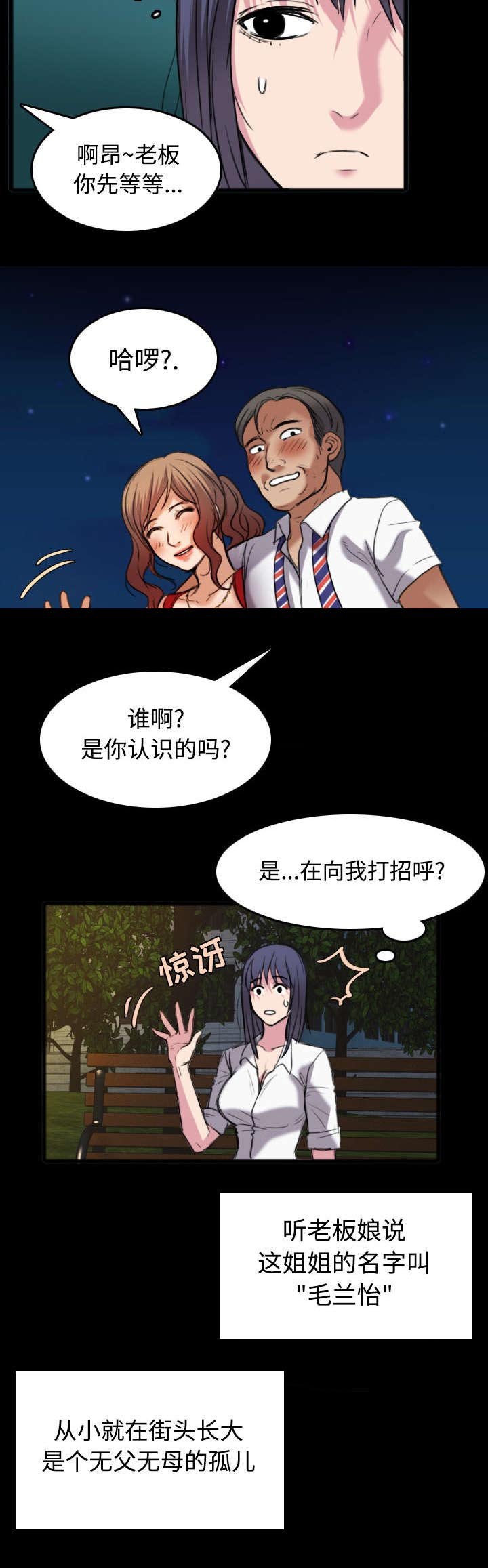 第36章：小正与小敏