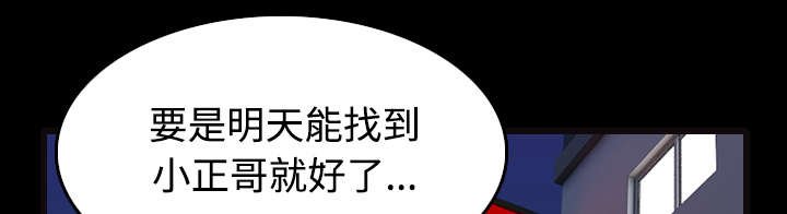 第36章：小正与小敏