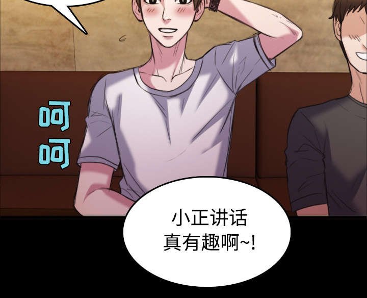 第36章：小正与小敏