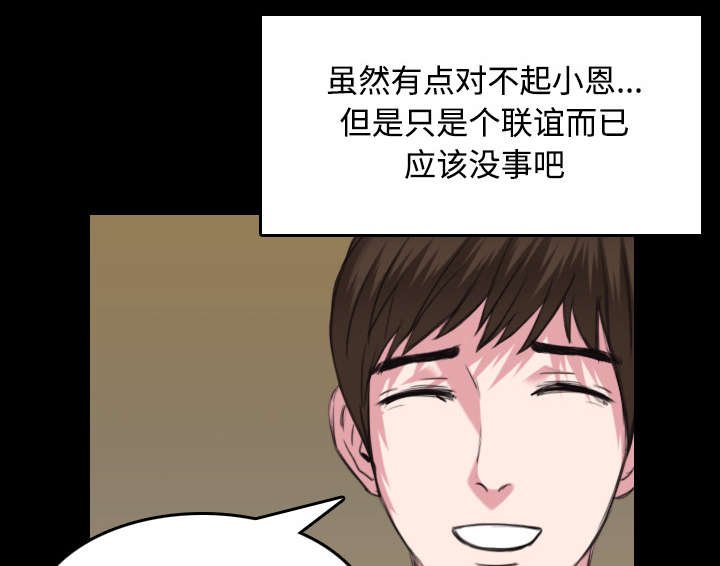 第36章：小正与小敏