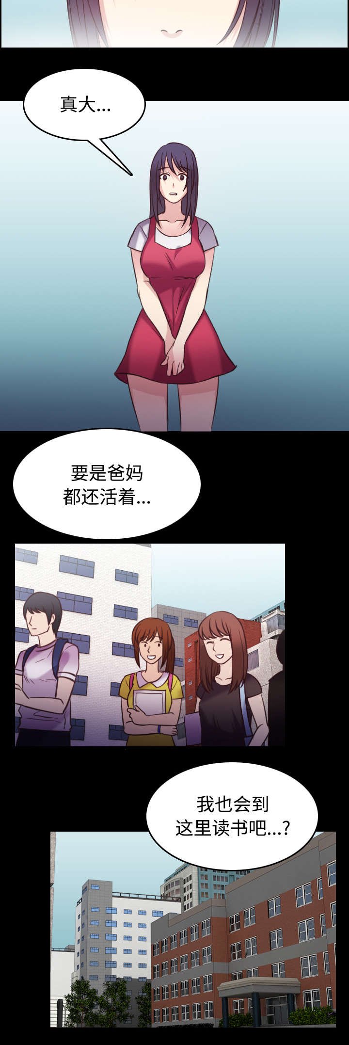 第36章：小正与小敏