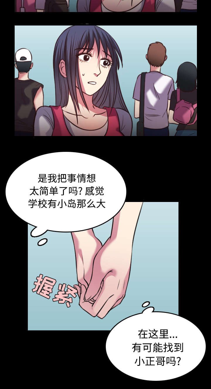 第36章：小正与小敏