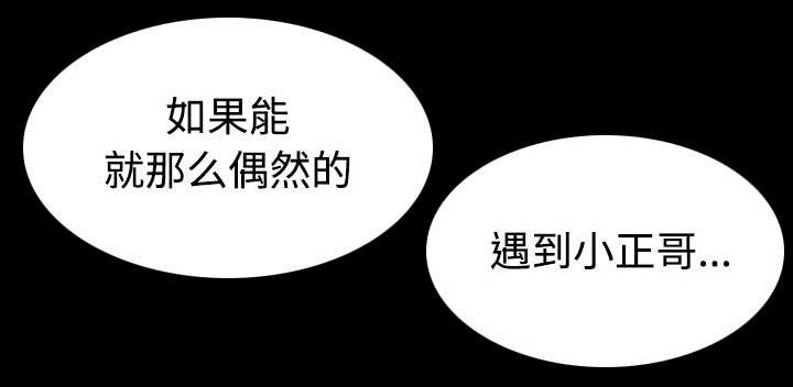 第36章：小正与小敏