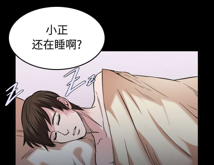 第36章：小正与小敏