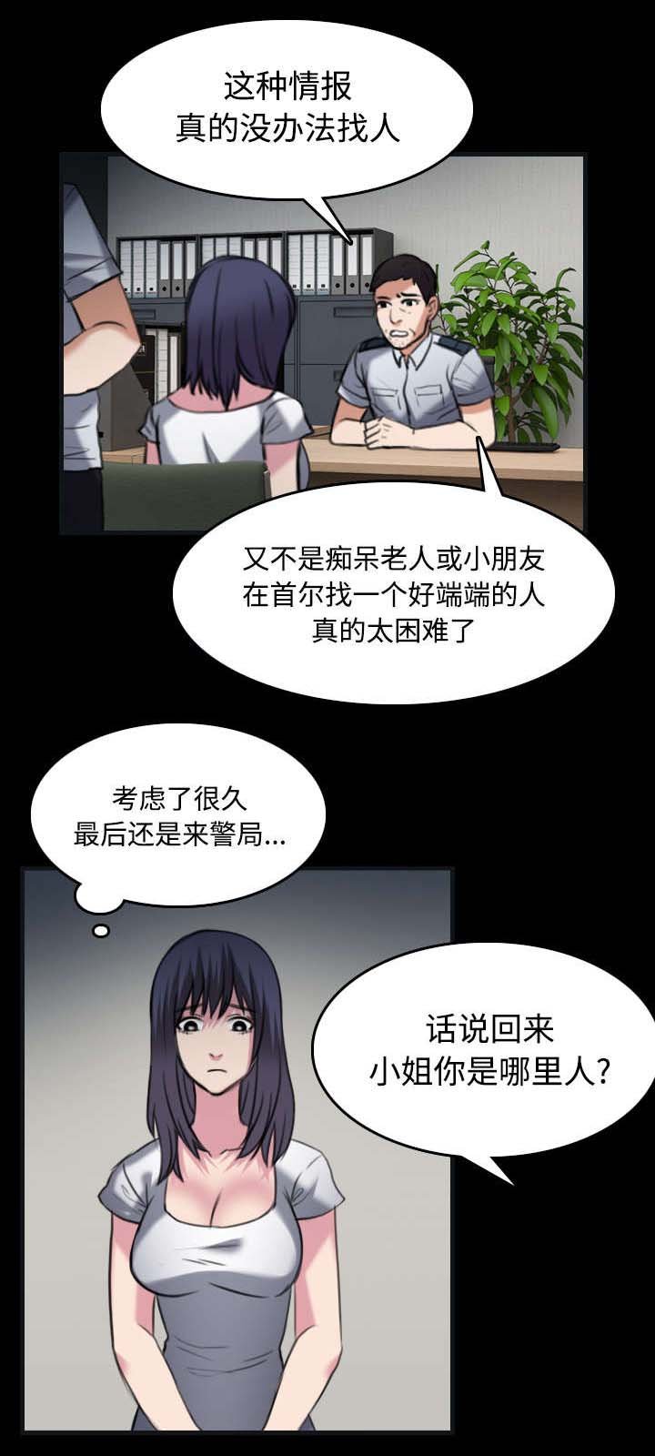 第37章：大海捞针