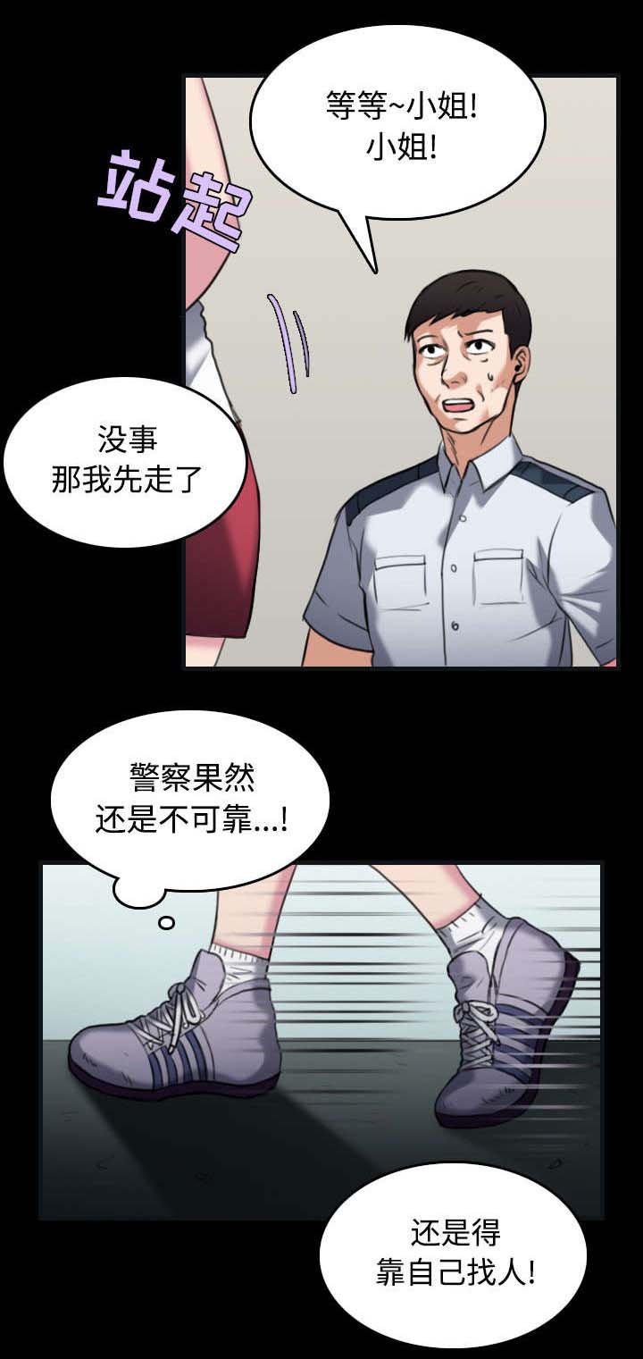 第37章：大海捞针