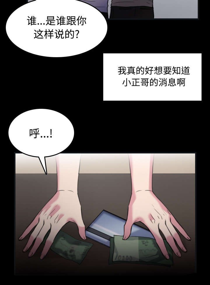 第37章：大海捞针