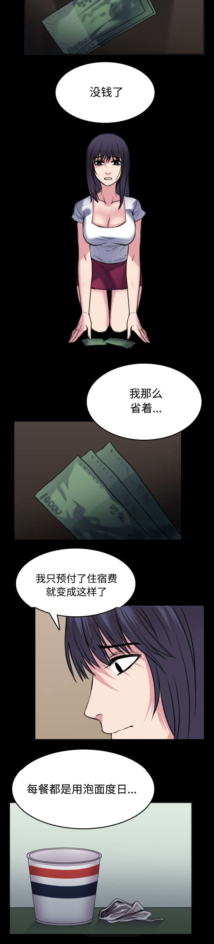 第37章：大海捞针