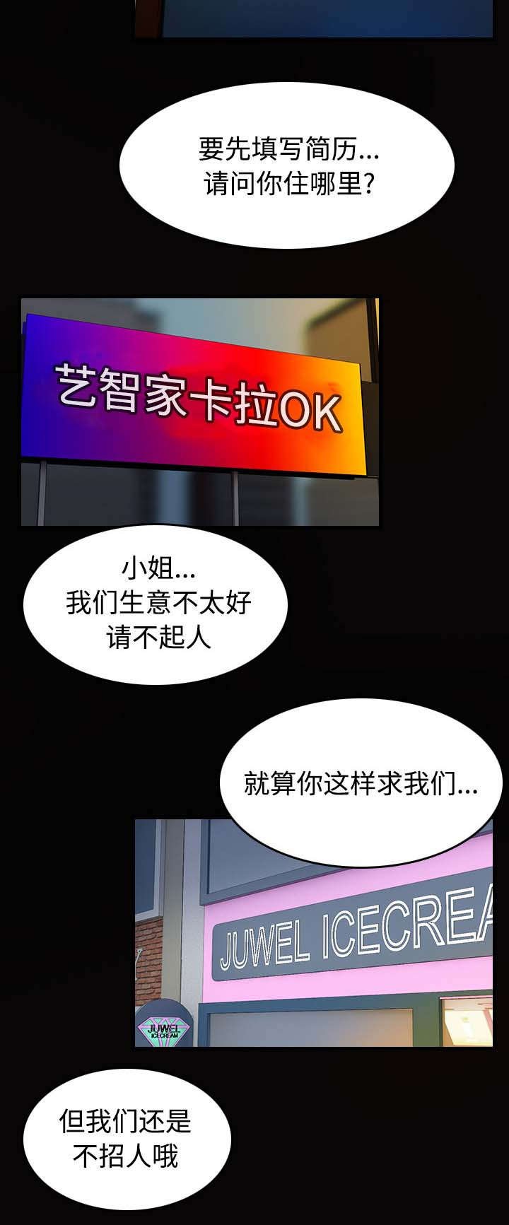 第38章：星探