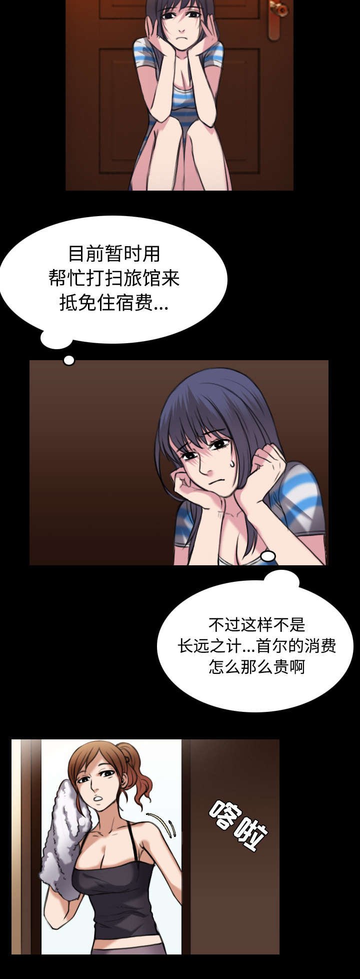 第38章：星探