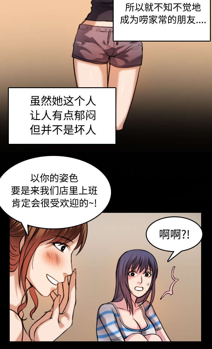 第38章：星探