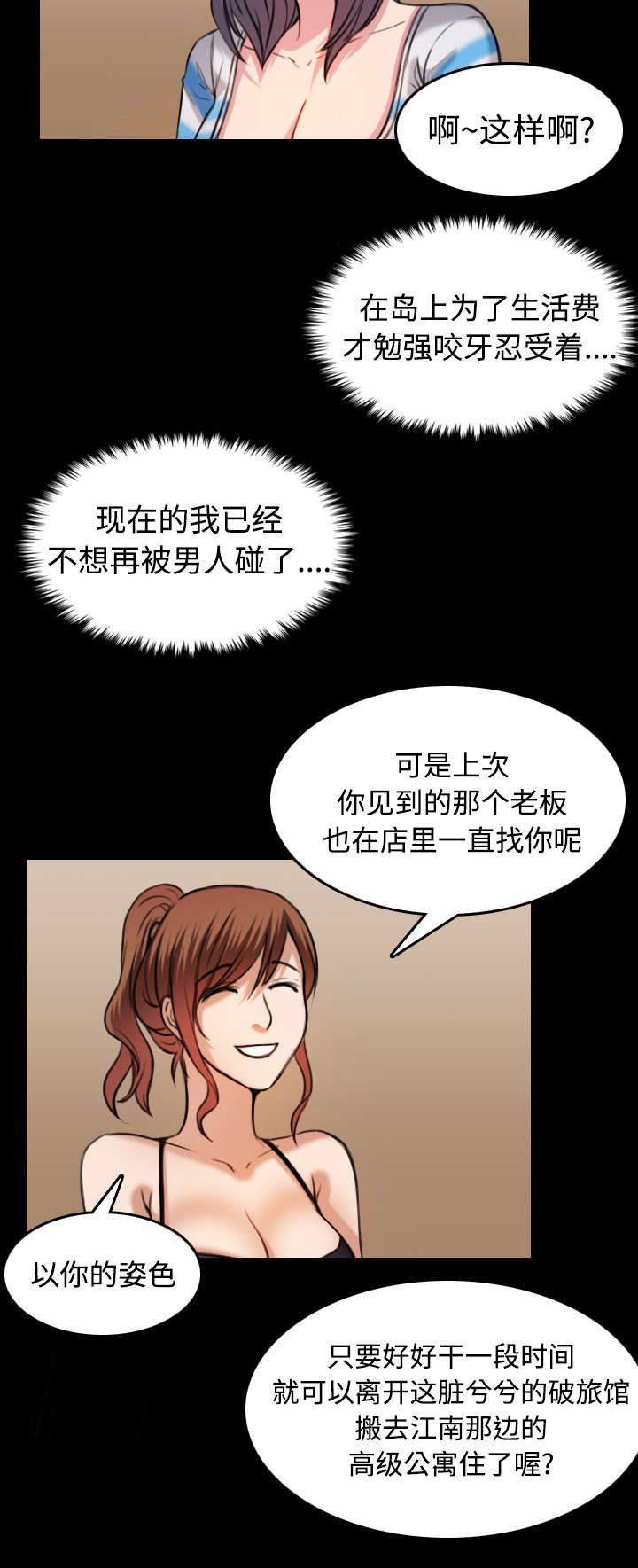 第38章：星探