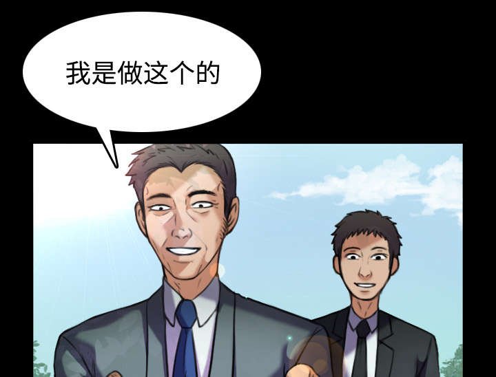 第38章：星探