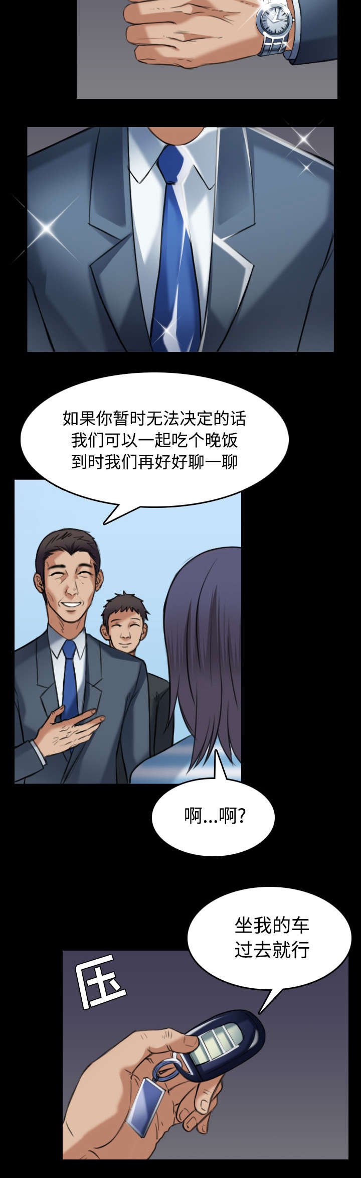 第38章：星探