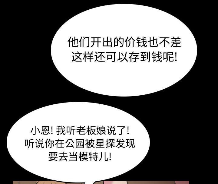 第39章：签约与薪水