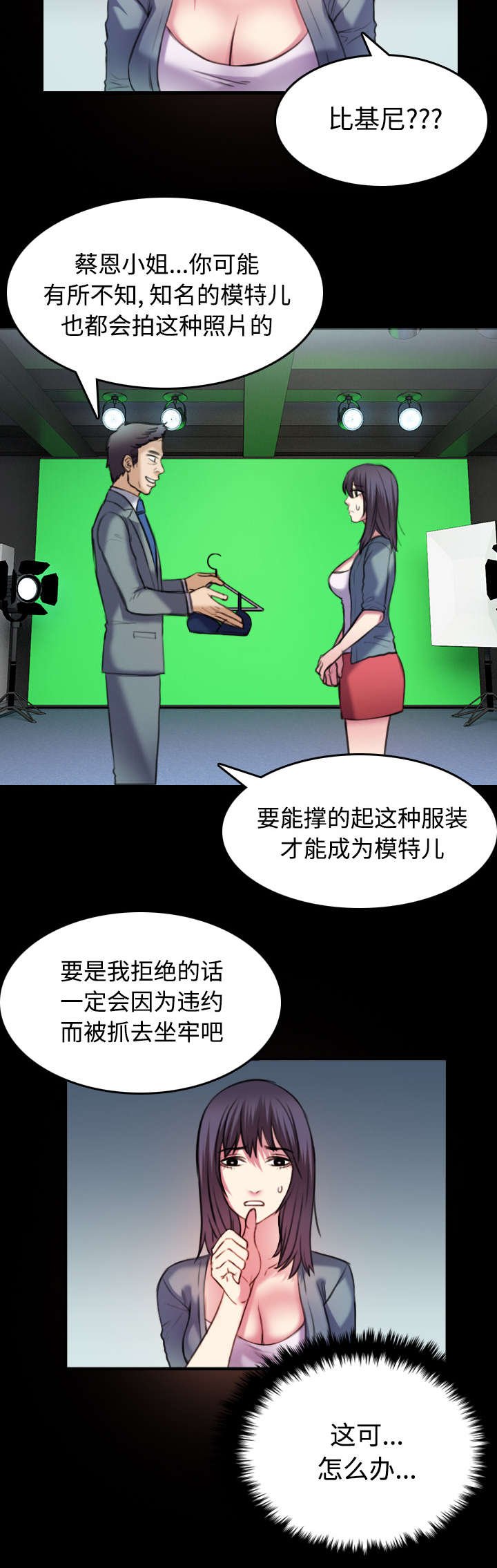第39章：签约与薪水