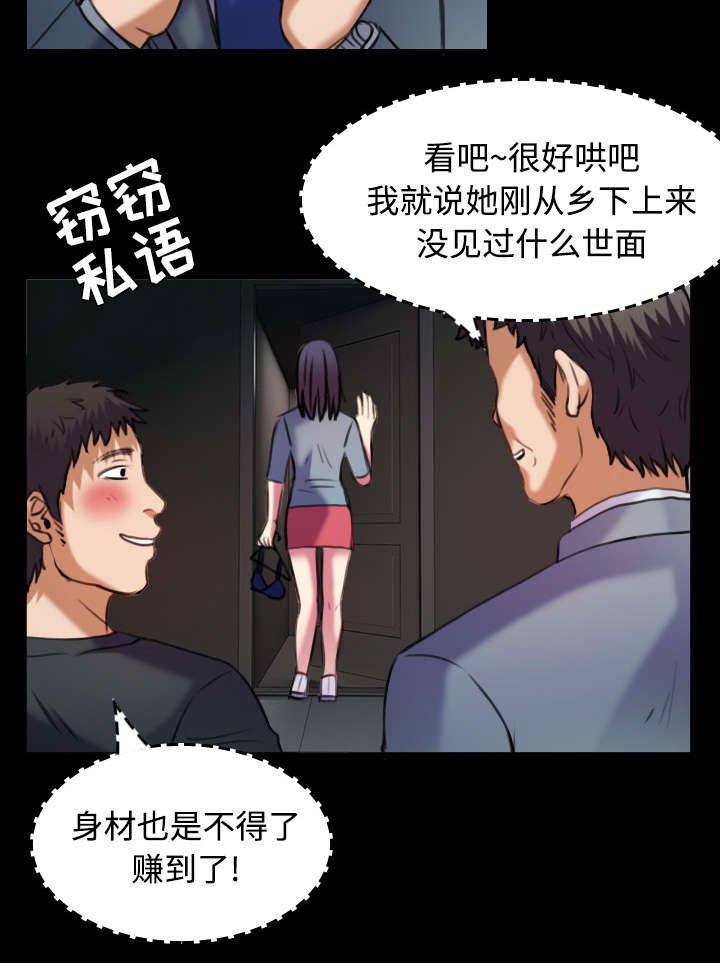 第39章：签约与薪水