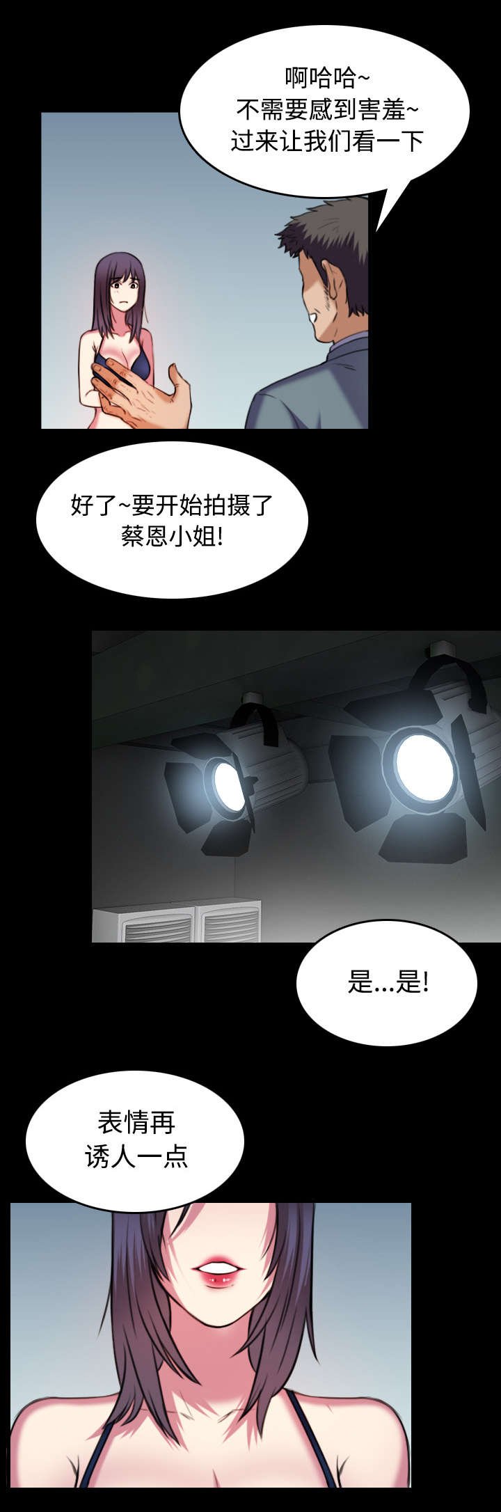 第39章：签约与薪水