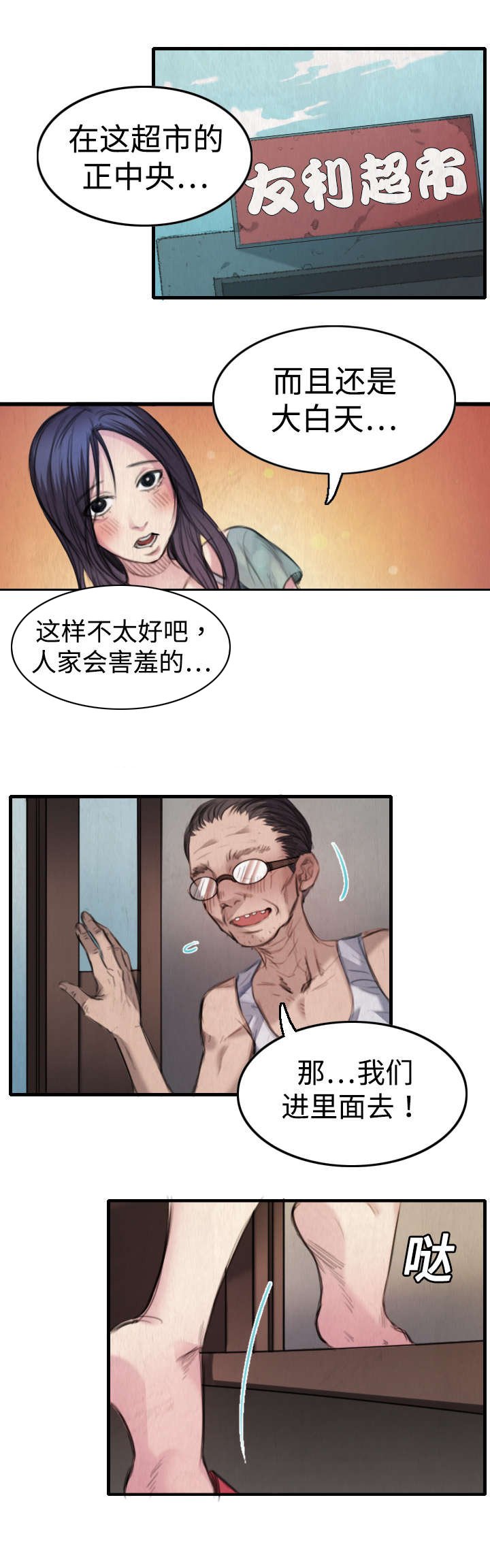 第4章：第二位