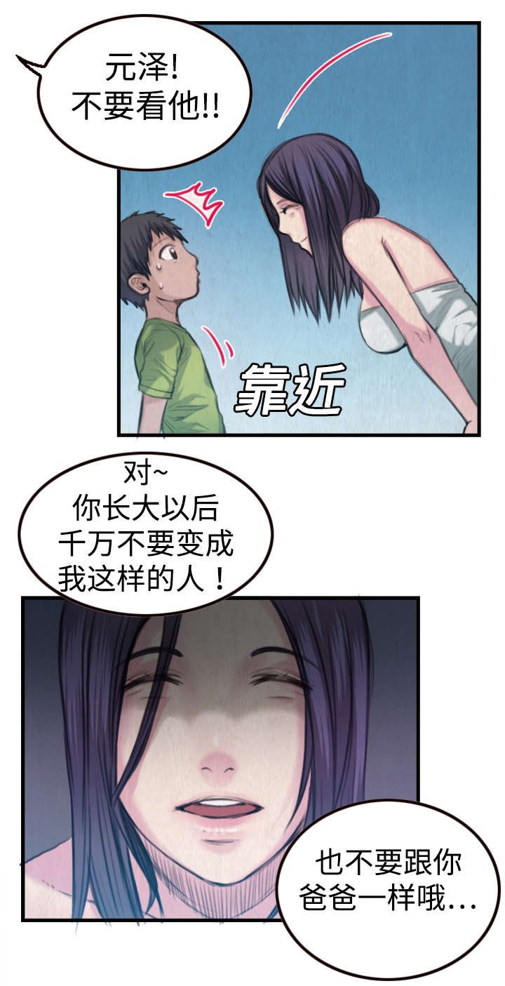 第4章：第二位