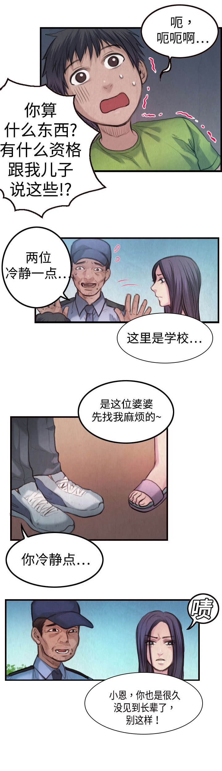 第4章：第二位
